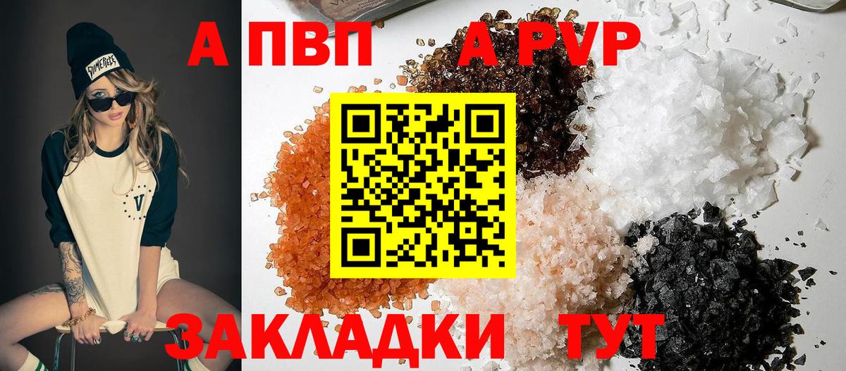 APVP мука Новокубанск