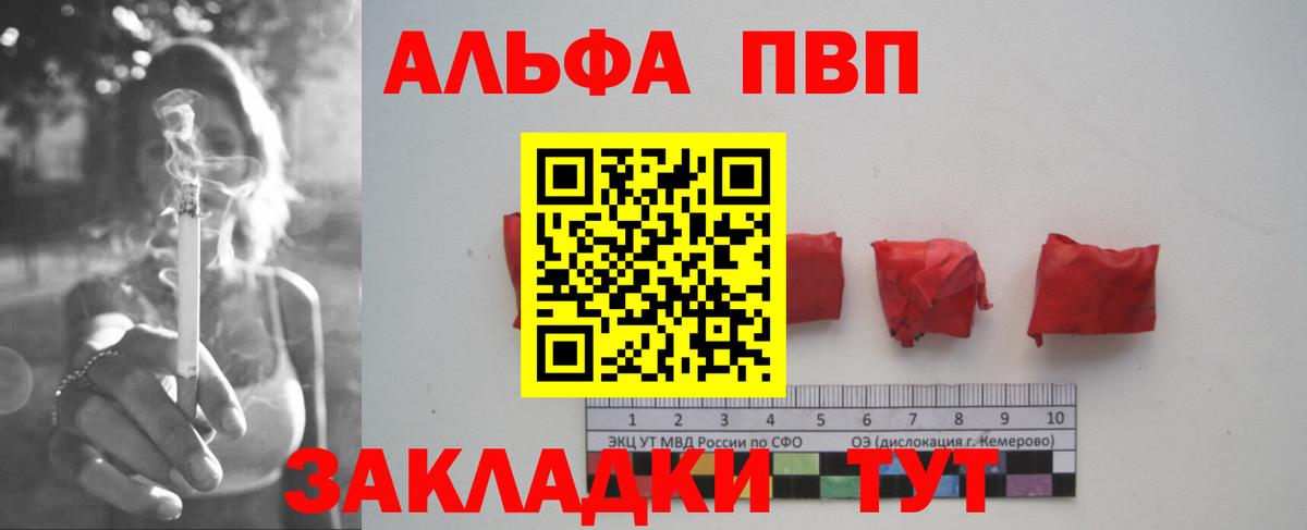 Alfa_PVP СК КРИС  А ПВП крисы CK  Новокубанск  Alpha-PVP Соль  Вход с VPN 