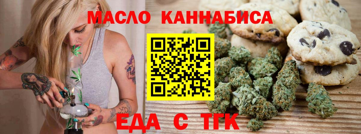 Canna-Cookies конопля  Вход с VPN  Новокубанск 