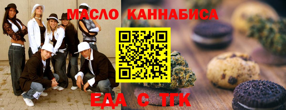 Cannafood конопля Новокубанск