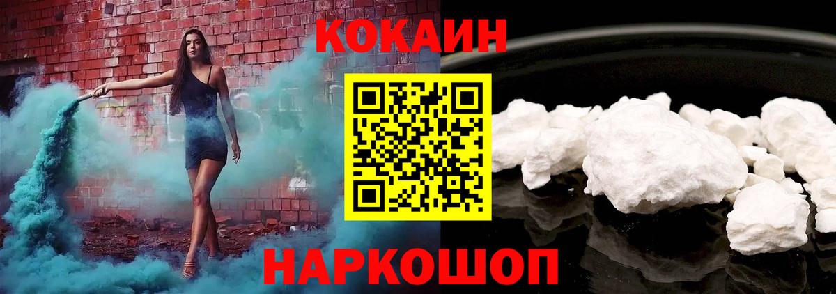 COCAIN Колумбийский Новокубанск