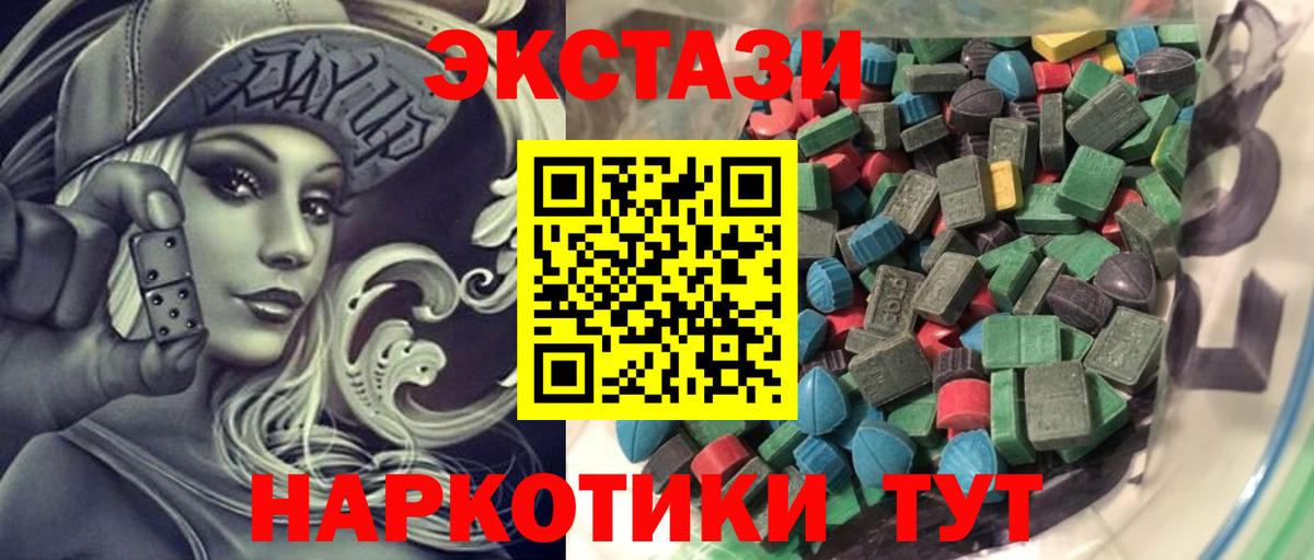 Ecstasy  Вход с VPN  Ecstasy XTC  Новокубанск  Экстази 99% 