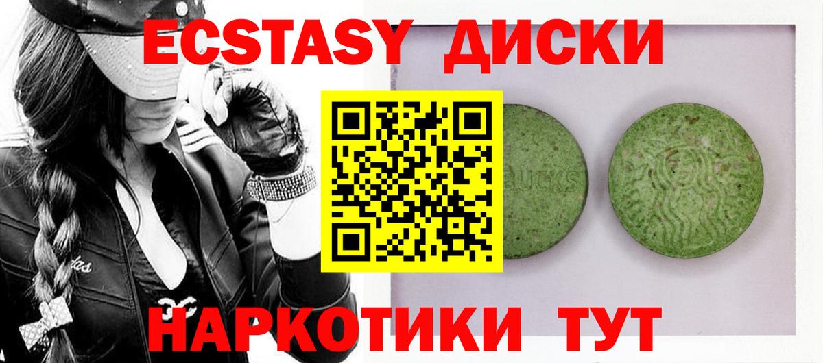 Экстази ешки Новокубанск