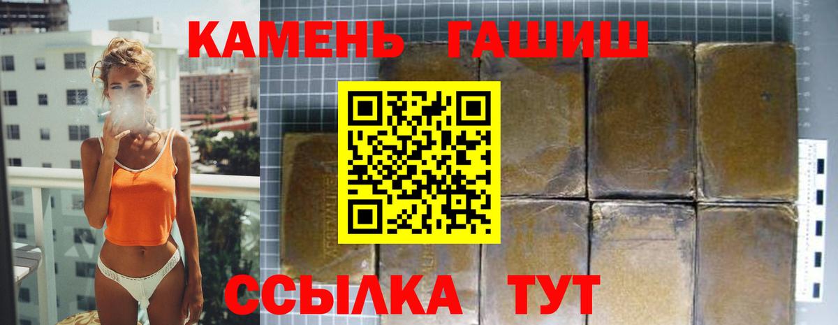 ГАШИШ AMNESIA HAZE  Гашиш хэш  Вход с VPN  Новокубанск 