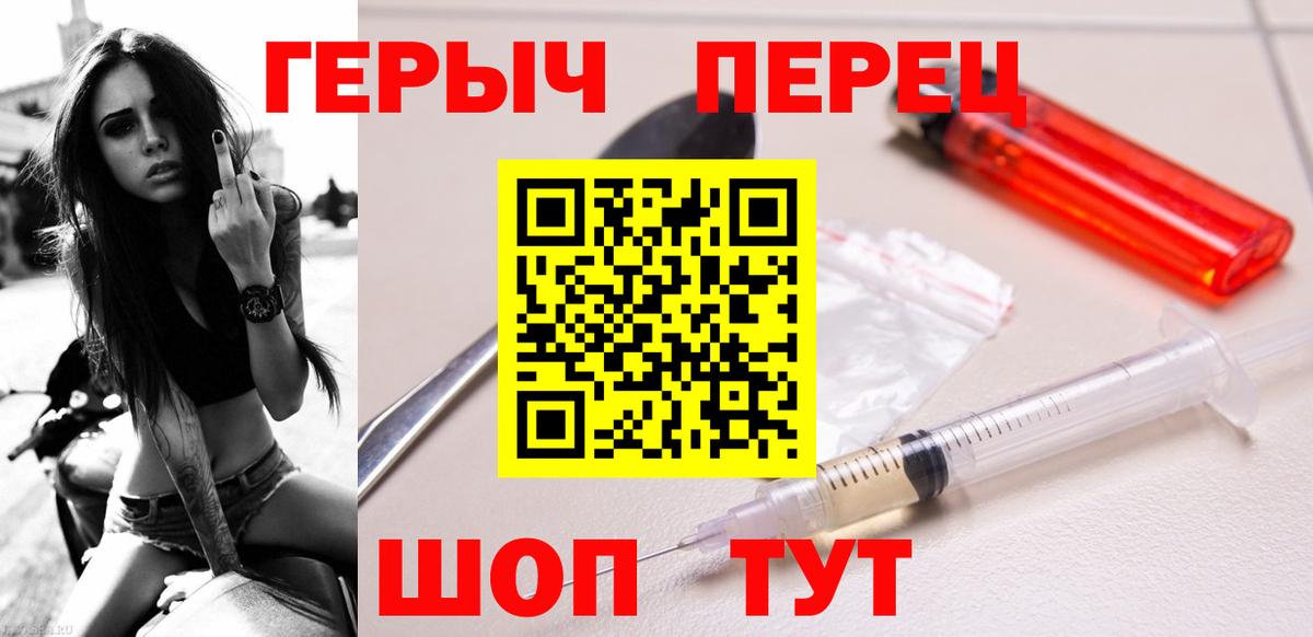 Героин хмурый Новокубанск