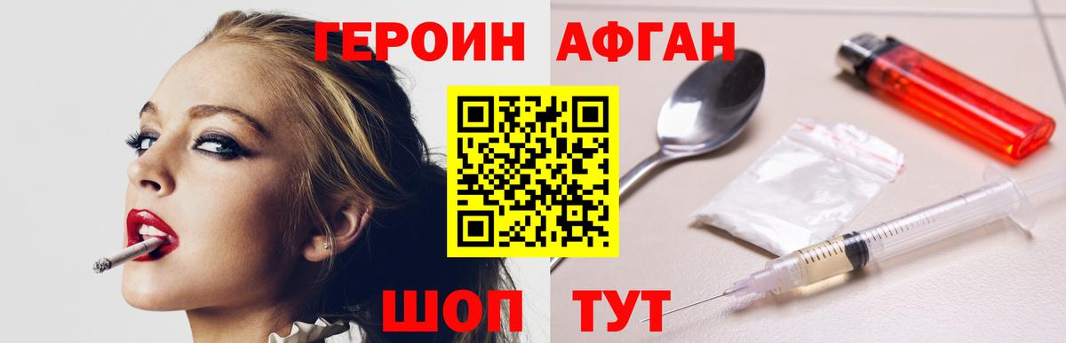 Героин Heroin  Героин  Новокубанск  Вход с VPN 