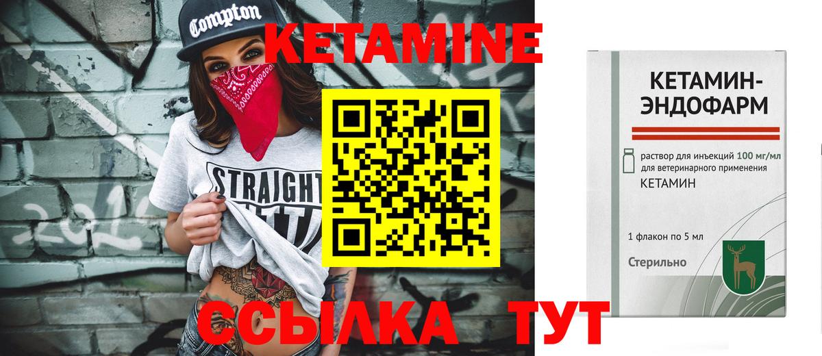 КЕТАМИН ketamine Новокубанск