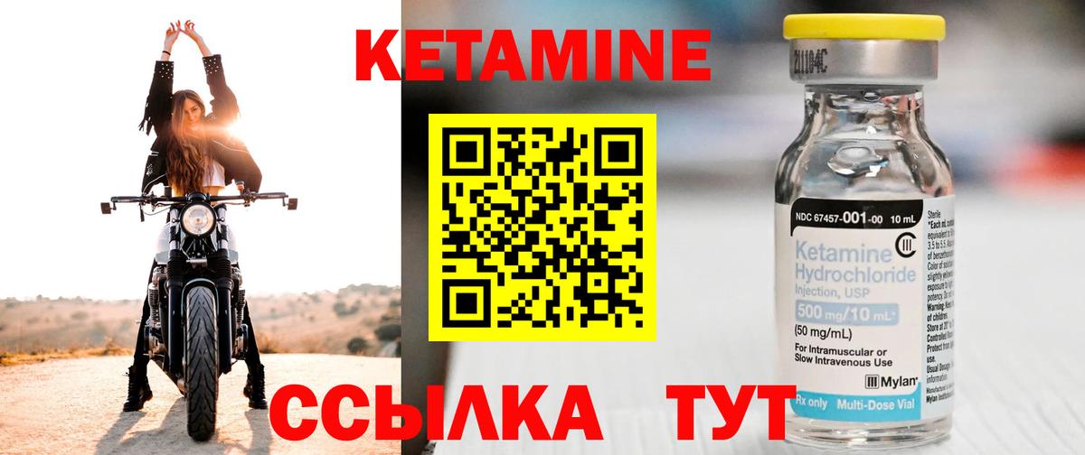 КЕТАМИН VHQ  КЕТАМИН VHQ  Вход с VPN  Новокубанск 
