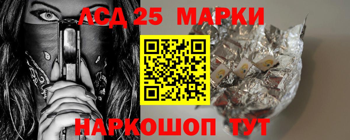 Лсд 25 экстази кислота  LSD-25 экстази кислота  Новокубанск  Вход с VPN 
