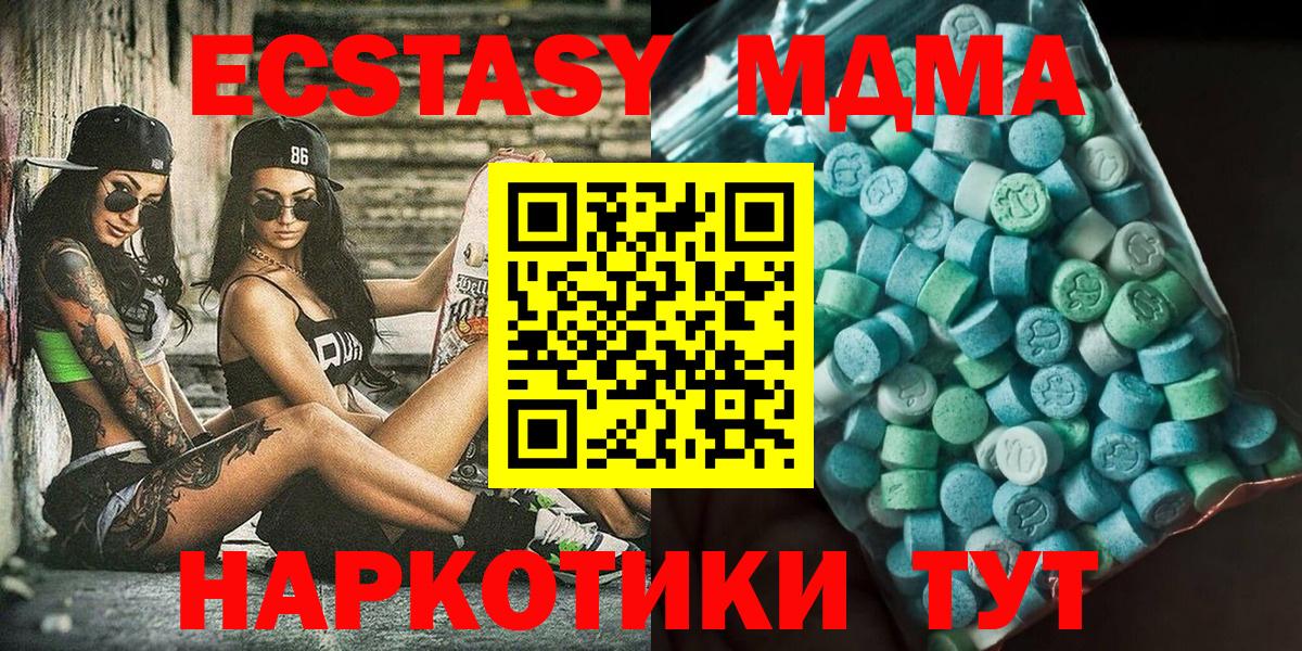 MDMA crystal  Вход с VPN  Новокубанск 