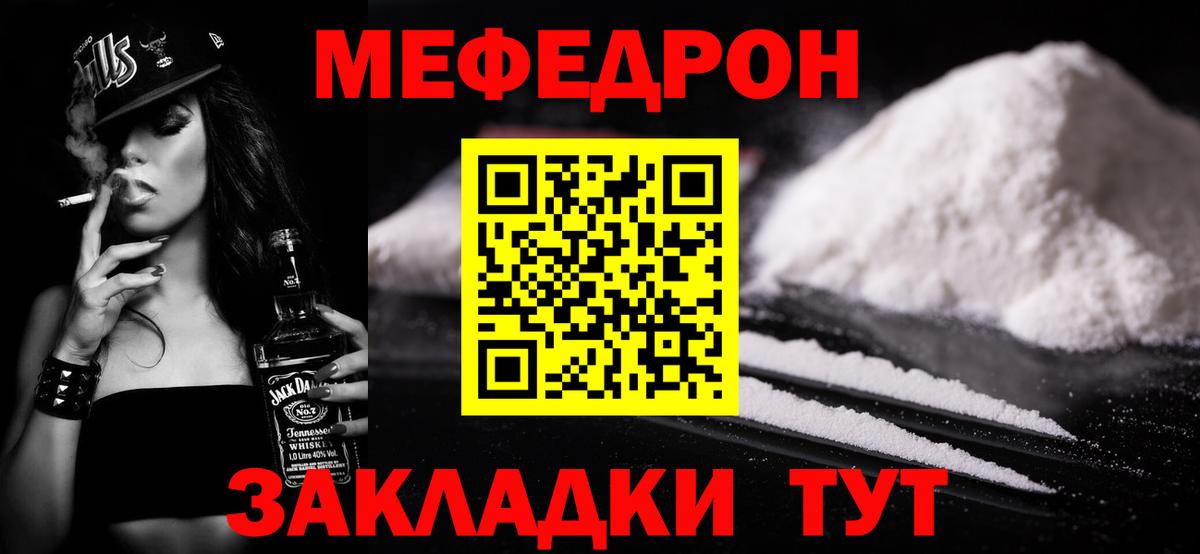 Мефедрон мука Новокубанск