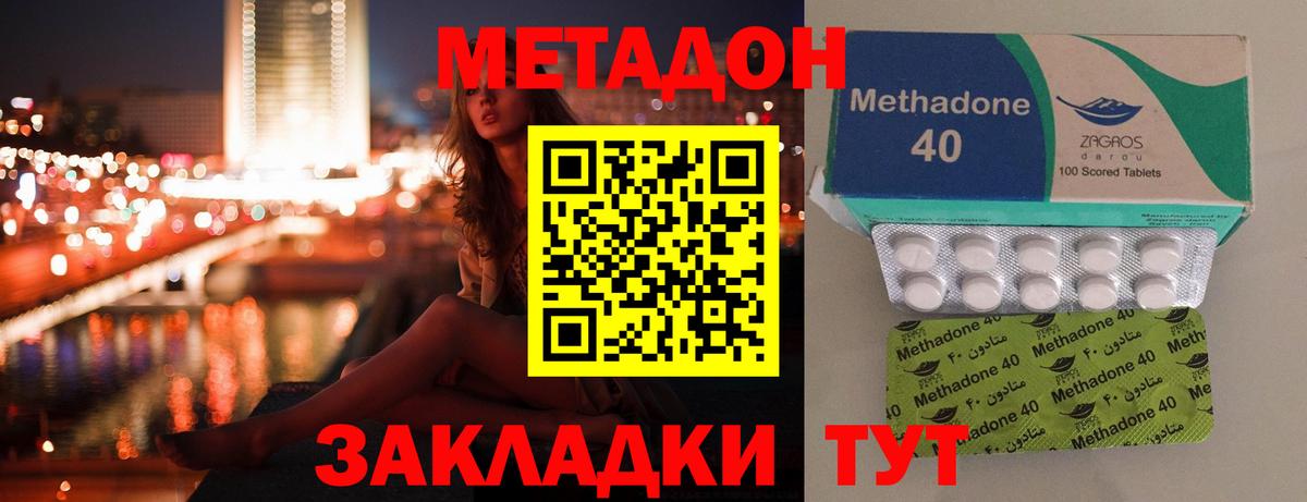 Новокубанск  МЕТАДОН мёд  Вход с VPN  МЕТАДОН VHQ 