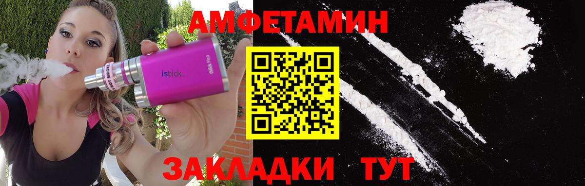 Метамфетамин витя  Вход с VPN  Новокубанск 