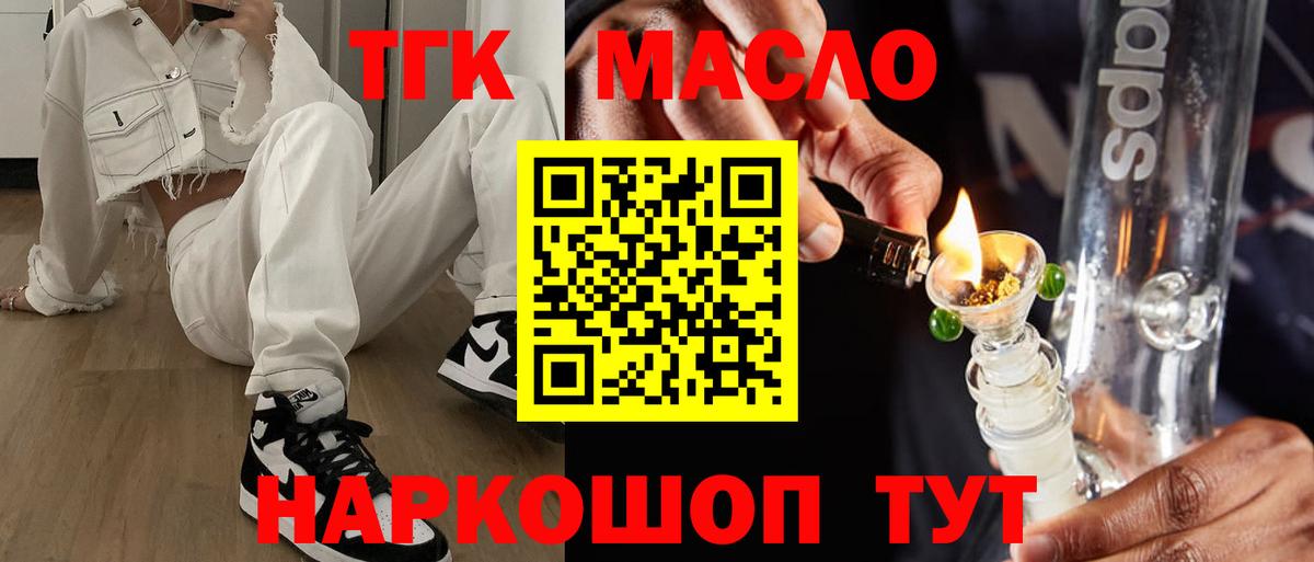 где продают наркотики  Вход с VPN  Новокубанск    сайт  Дистиллят ТГК вейп с тгк 