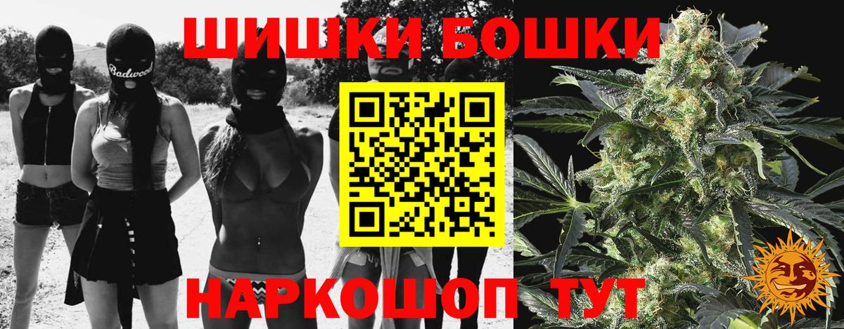 Бошки марихуана Ganja Новокубанск